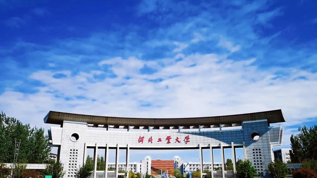 国内高校分享第149期：河北工业大学-双一流+211=留学废柴？河北工大学生用QS前100打脸