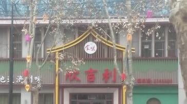 排烟口正对小区院内！济宁一饭店油烟噪音扰民，住户常年不敢开窗