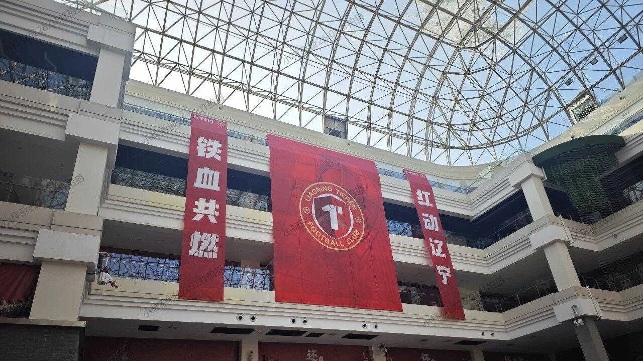 辽宁铁人和盛京百货达成合作，官宣多名新援