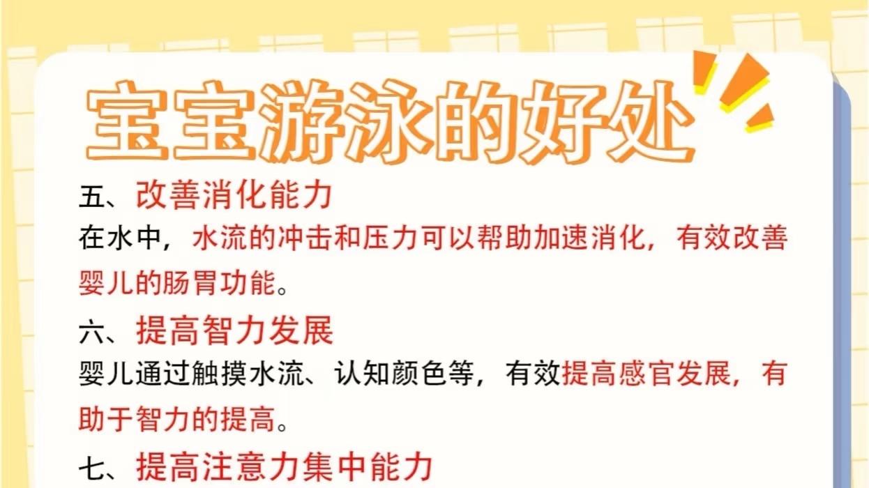 没想到婴儿游泳的好处这么多