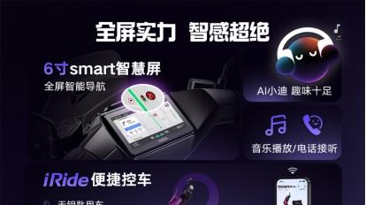 谁说雅迪不懂智能化？冠能白鲨Ⅱ让“智能平权”不再是口号