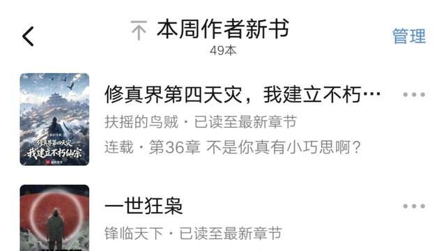 2026第26周：陈风笑、刀一耕、卷土、蜜汁姬等49位作者新书汇总