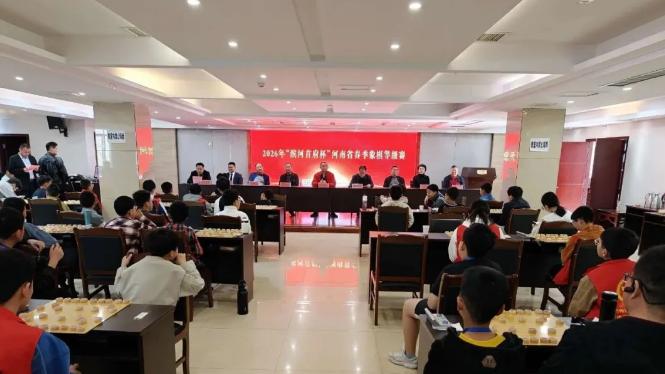 2026年“滨河首府杯”河南省象棋等级赛在邓州市举办