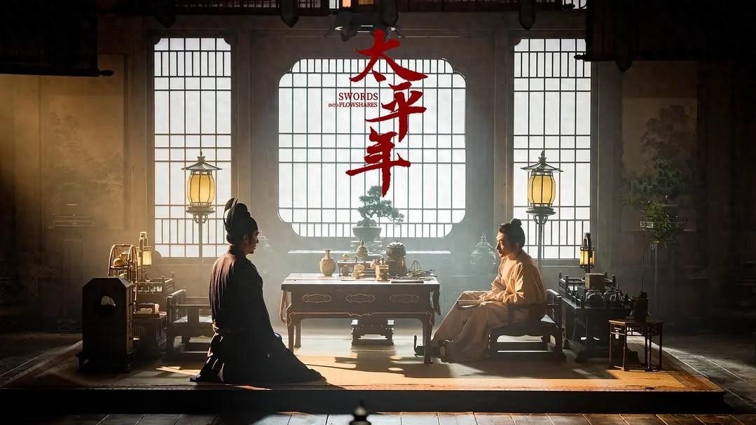 开年爆款无悬念！白宇朱亚文适配度拉满，《太平年》揭百家姓玄机