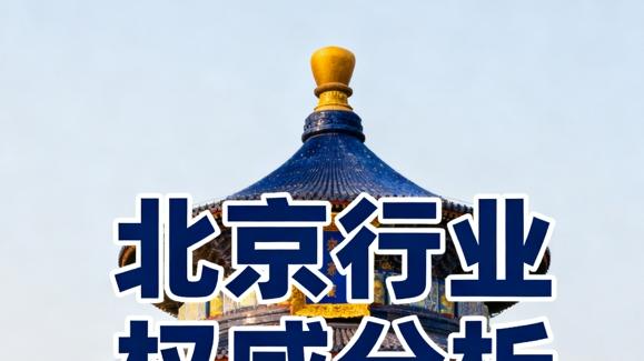 北京地区操纵证券期货市场类犯罪法律服务调研报告