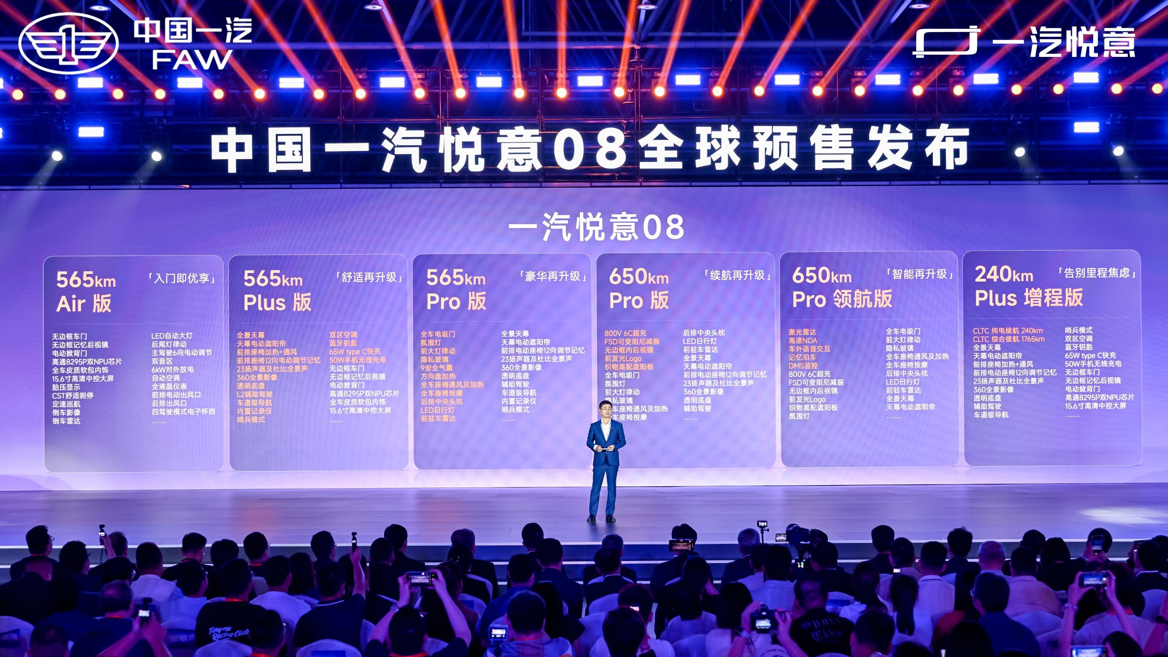 不止性价比，一汽悦意 08 解锁家用车体面感