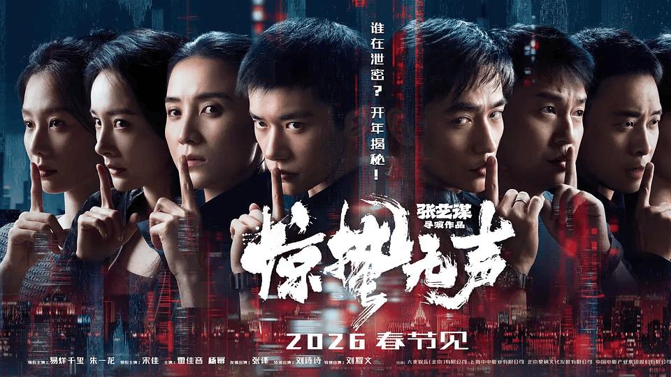 今年春节档，终于有一部不一样的大片了