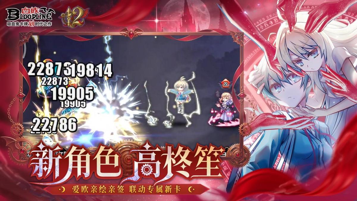 《血族》手游十二周年福利开启，多重奖励限时领取