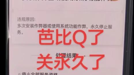 网约车司机甩定位收到交管短信，大批作弊账号封禁，机场大神凉了