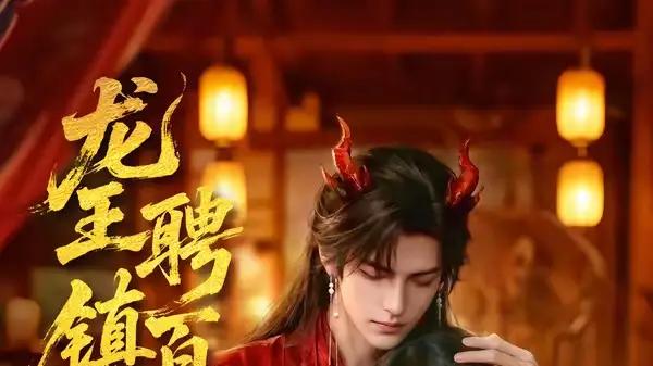 《龙王聘镇百诡》龙王镇诡燃爆，高能反转不断