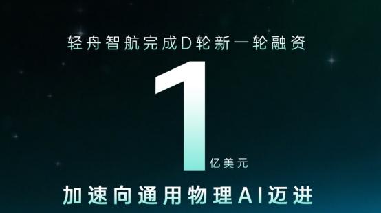 轻舟智航1亿融资，凭低算力技术硬刚自动驾驶赛道