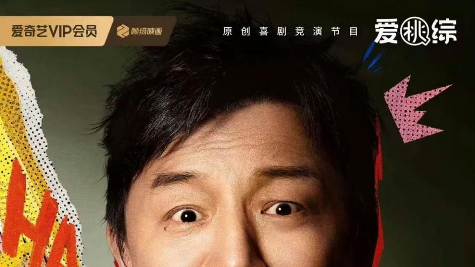 《喜剧之王单口季3》官宣引争议：网友呼吁改版：别靠讽刺男性、炒CP博热度