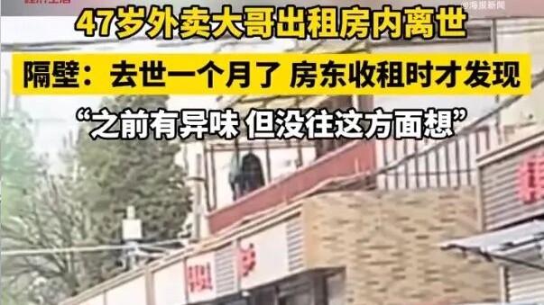 1亿独居人的终极恐惧：死了都没人知道，正在成为现实