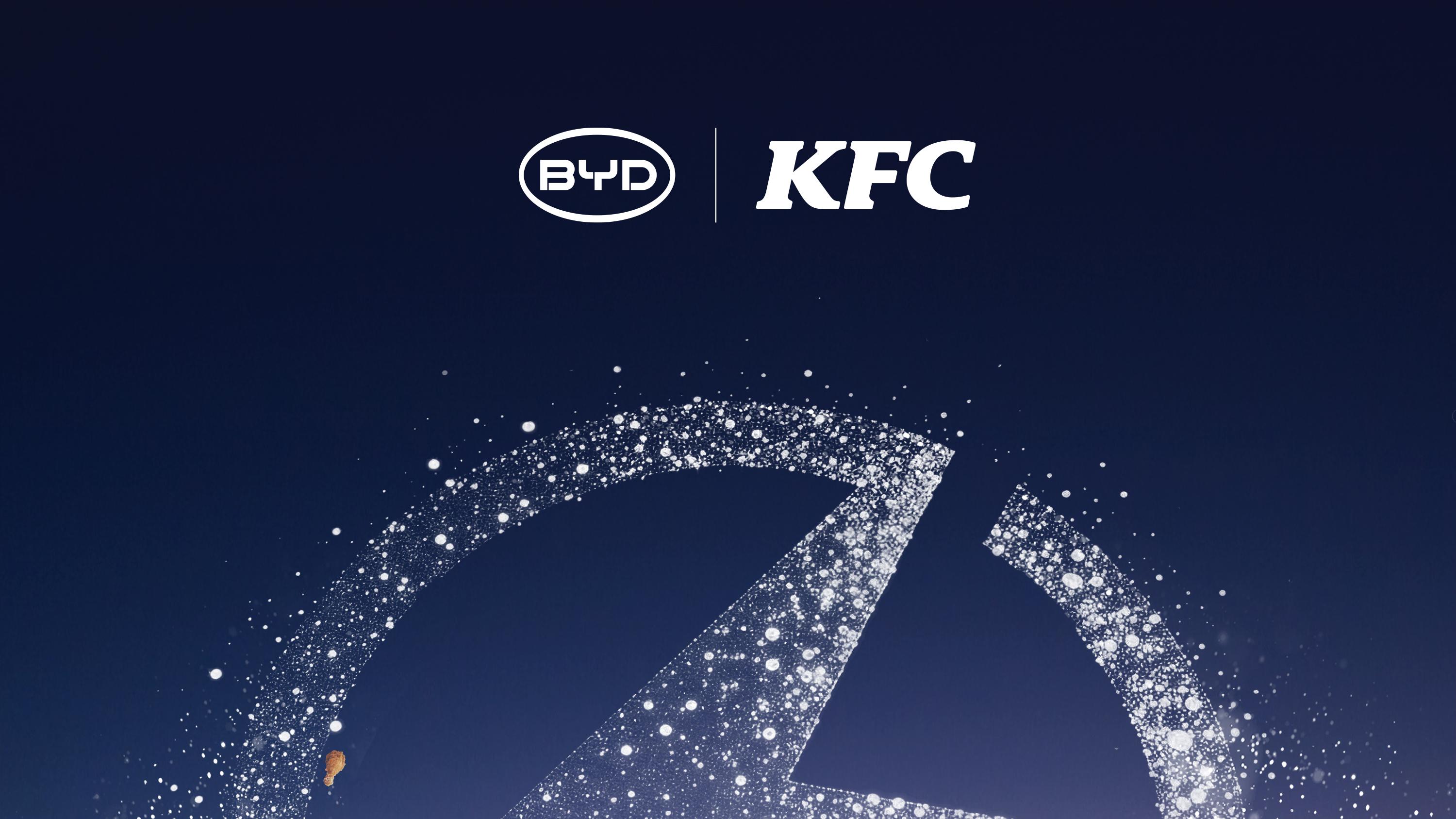 比亚迪闪充联手肯德基趣味出圈