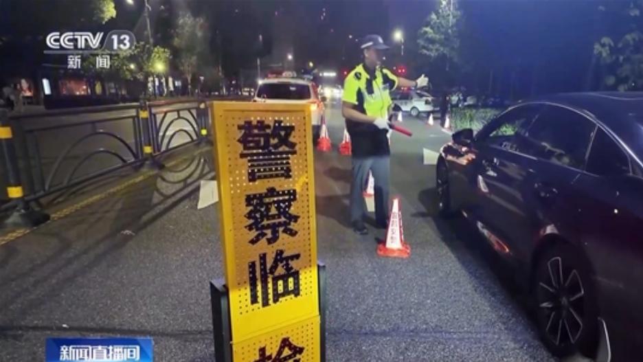辅助驾驶不等于自动驾驶 多地交警严查酒驾醉驾违法行为