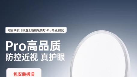 9平米卧室吸顶灯怎么选？实测箭牌中科：护眼灯里的“优等生”