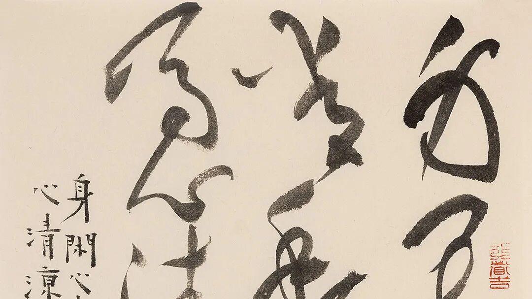 展讯丨尘中山谷——周勋君书法作品展