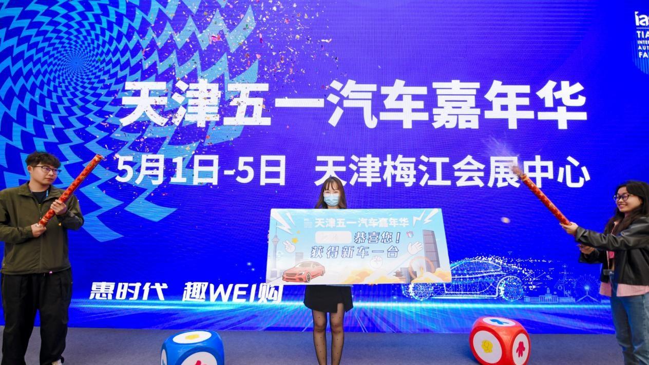 天津车展“七大主题嘉年华”攻略，一站式解锁快乐全攻略