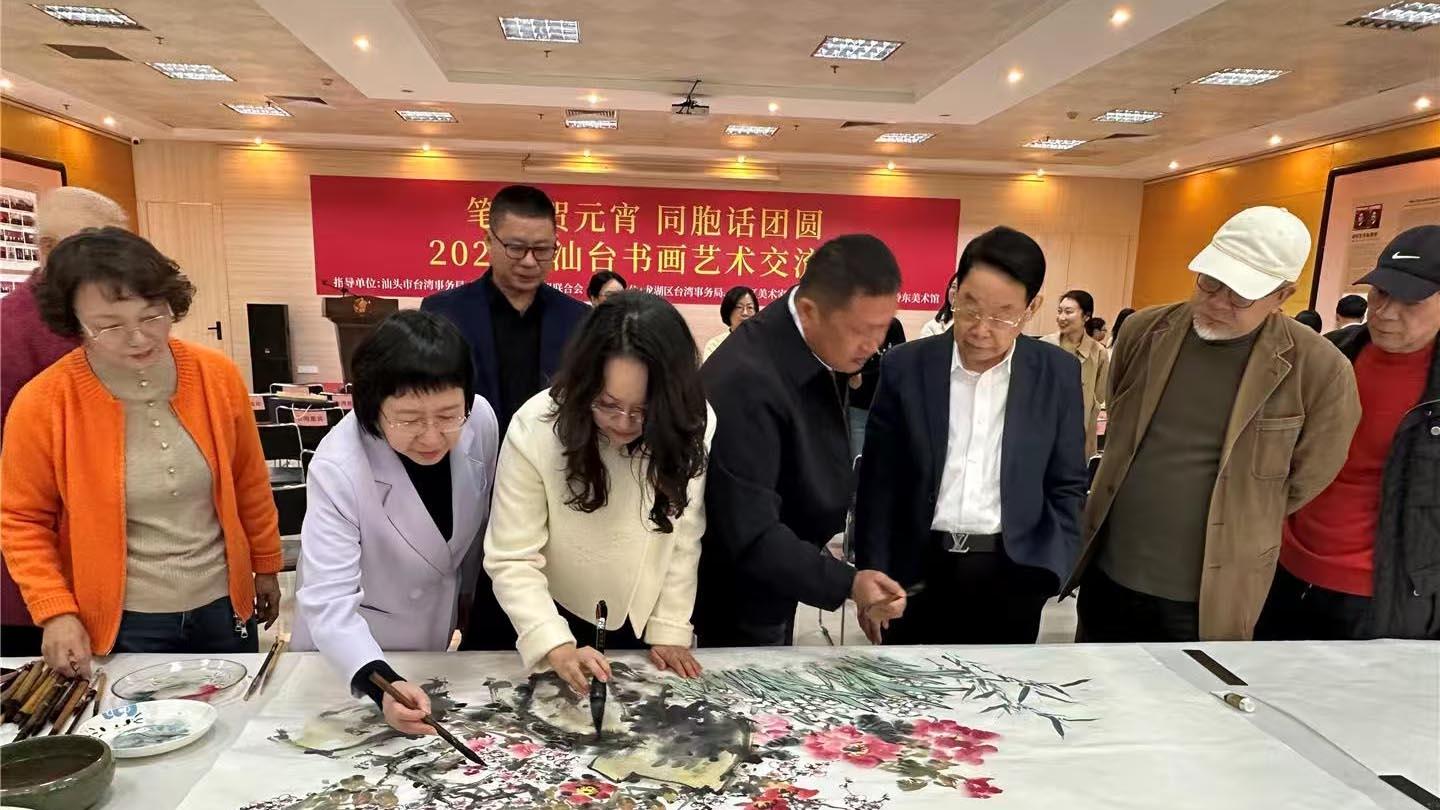 2026年由龙湖区美协等主办的汕台书画艺术交流会在汕举行