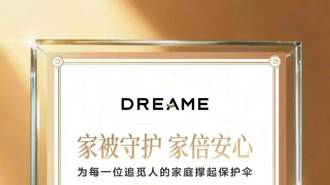 办年会，请按追觅这个标准搞起来