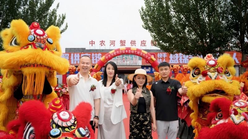 聚力新农人·链通盘锦蟹：盘锦艺姐中农河蟹供应链盛大启幕，绘就乡村振兴新图景