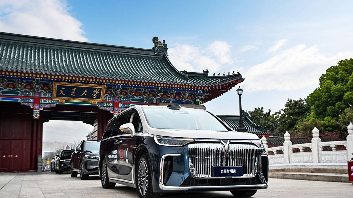 顶级学府用岚图 岚图汽车护航上海交大、西安交大130周年校庆