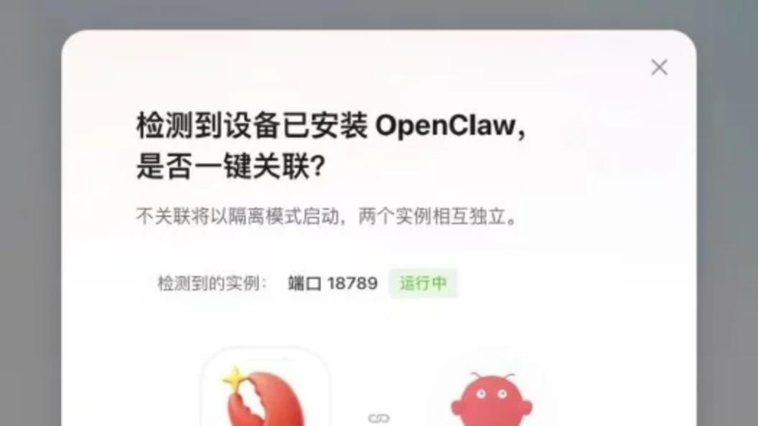腾讯内测QClaw，微信、QQ 双端接入，可使老旧设备幽而复明