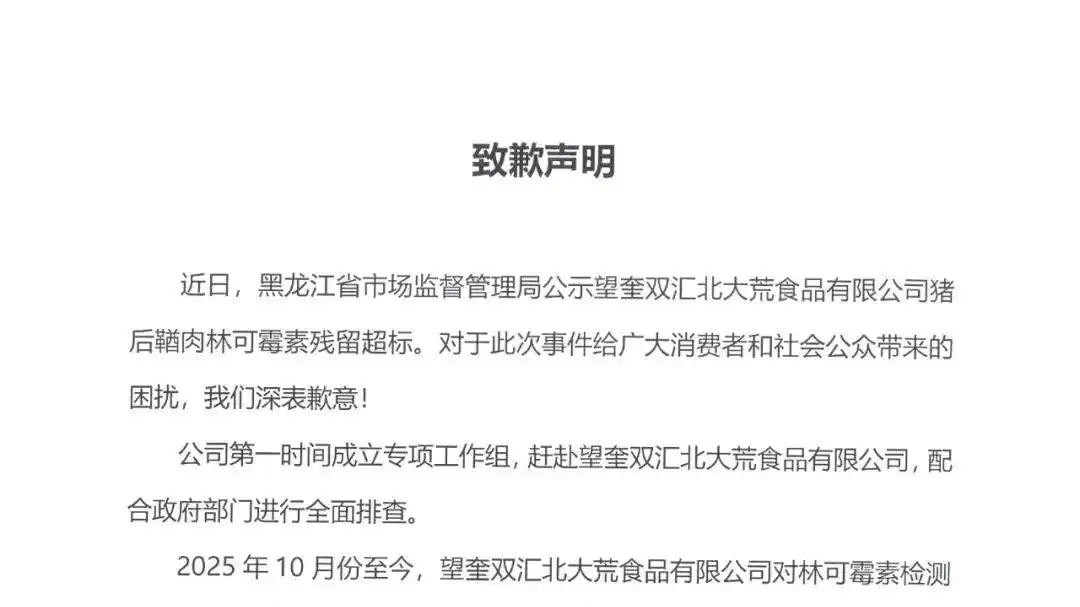 对“猪肉抗生素超标近38倍”不能轻饶