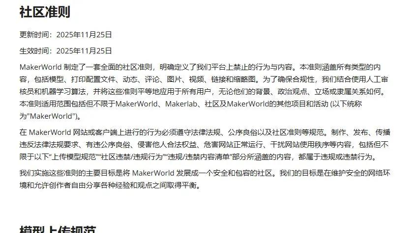 向泡泡玛特服软，对版权问题道歉，拓竹科技还有哪些问题待解？