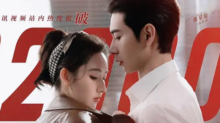 陈星旭新剧《突然的喜欢》首播5集，口碑出炉，观众评价一针见血