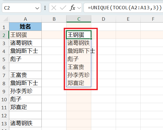 自动去除下拉菜单中的空值和重复值，如今简便成这样了吗？