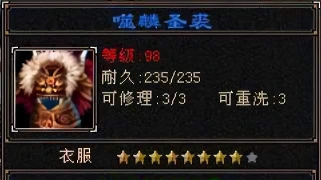 天龙怀旧：什么帽子卖6.6万？盘一盘最近等待有元人的超极品装备