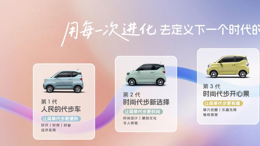 新四门，玩出趣！第五代宏光 MINIEV 珠海正式上市