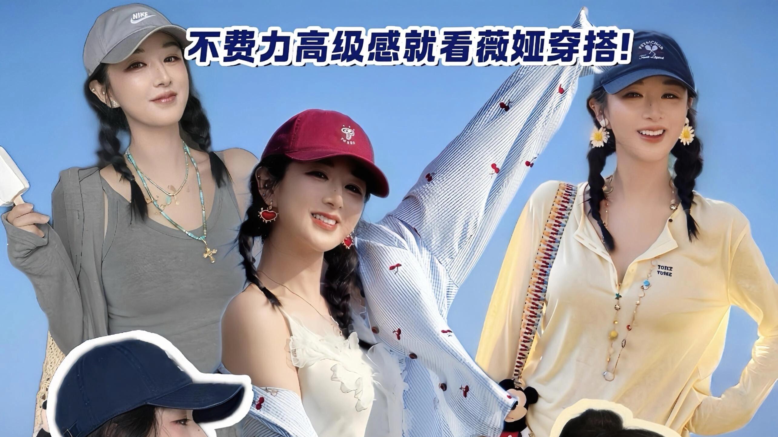 服了！至今没发现薇娅驾驭不了的风格