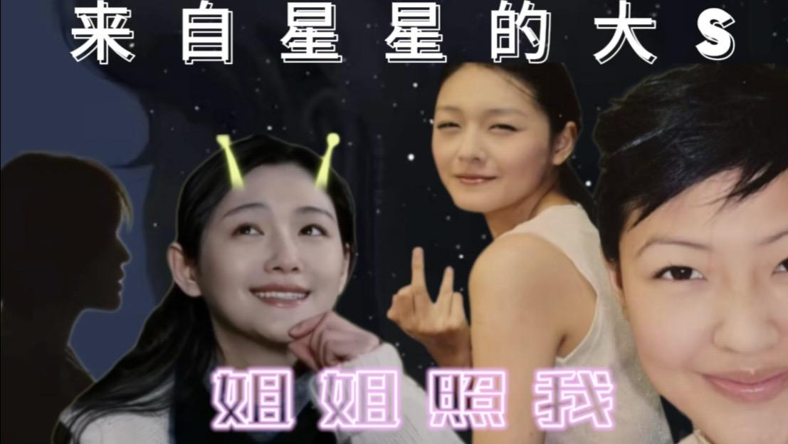 国际天文界命名“徐熙媛”真成了天上一颗星，大s的星球什么样？