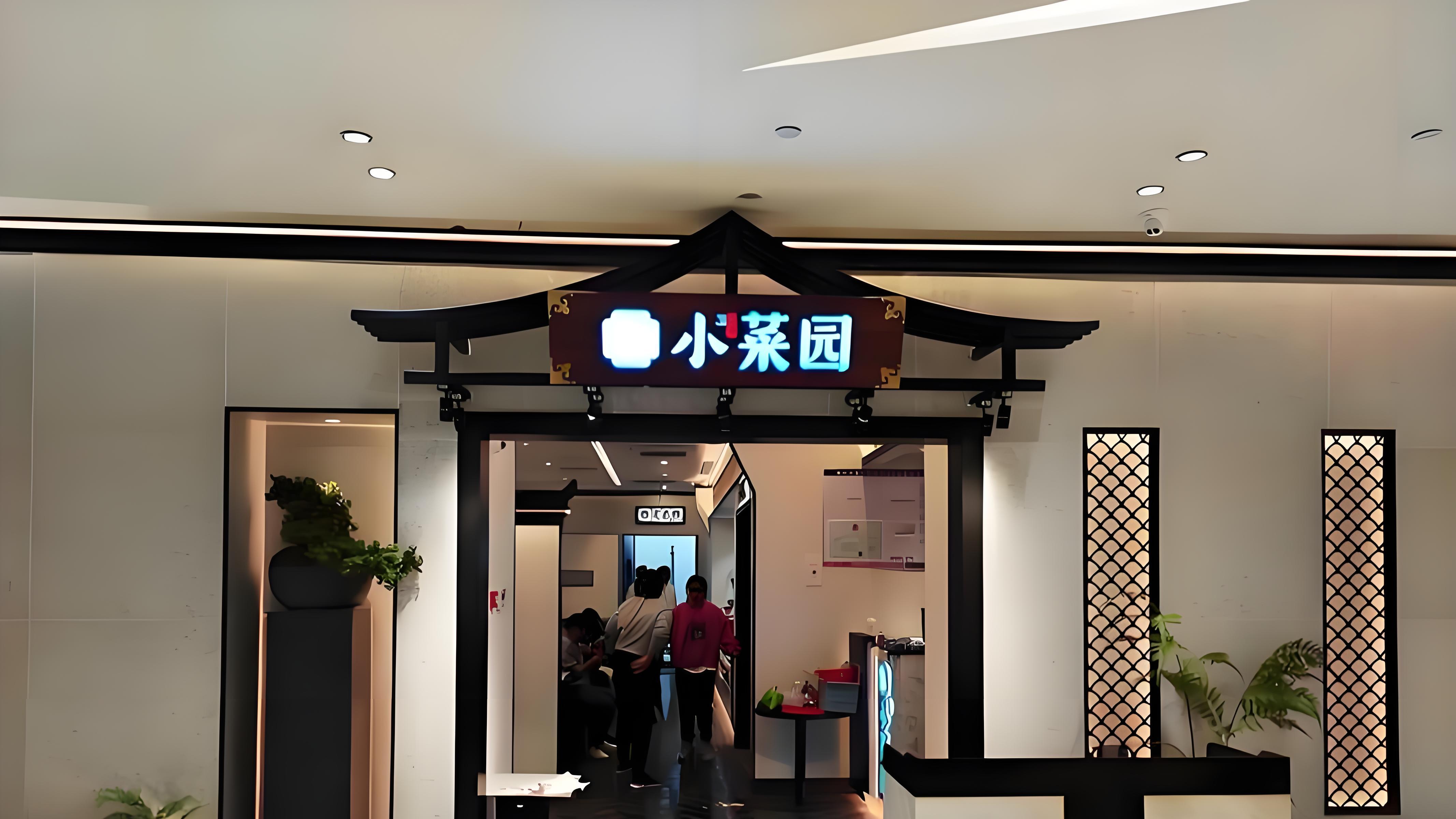 ‌小菜园实在太好吃了，我的“红黑榜”菜品推荐