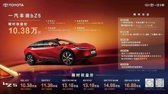 一汽丰田品质见证，伴你省油省心