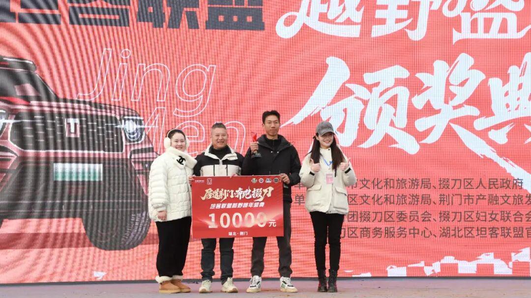 “厚道荆门·奔跑掇刀”湖北坦客联盟天元鼎越野盛典圆满落幕