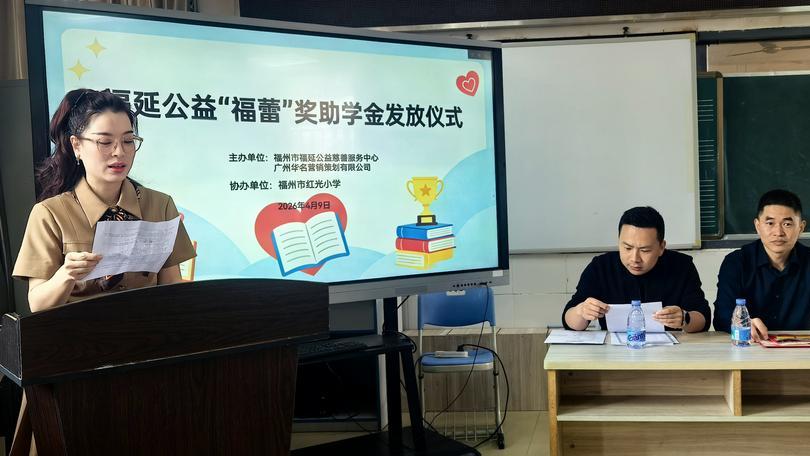 福延公益联合爱心企业慰问福州困境“福蕾”儿童