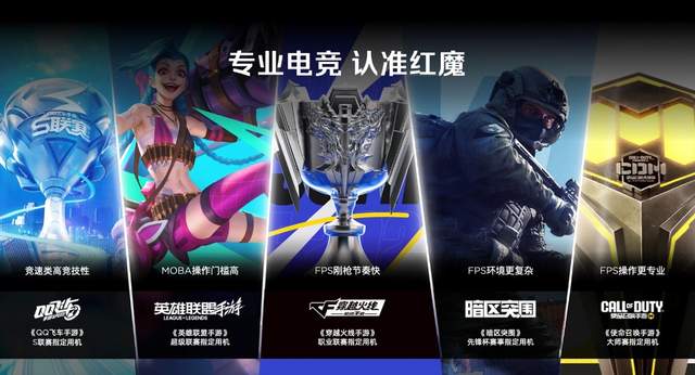 红魔11 Air正式发布，2026首款新生代性能旗舰登场