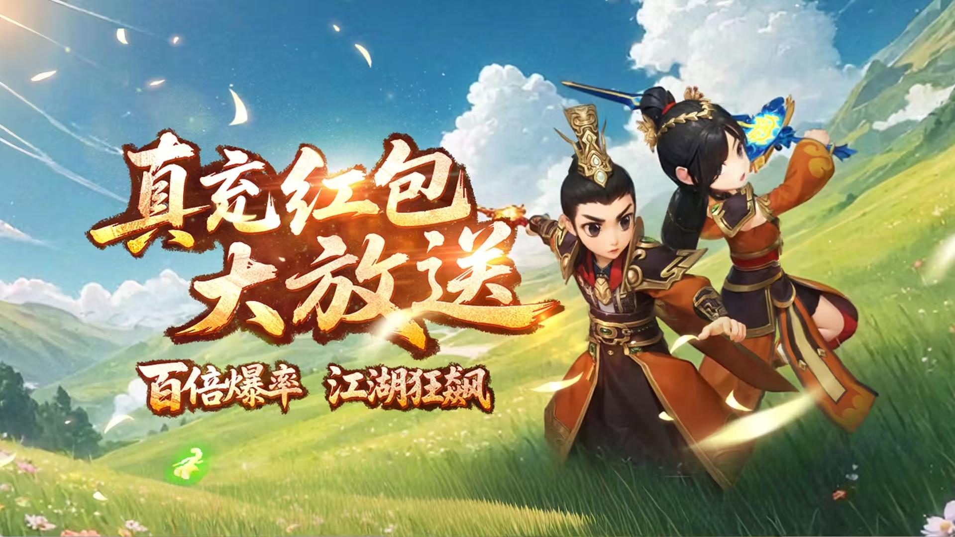 超高爆率+职业转生 《热江-高爆版》撒汗江湖诚意推荐