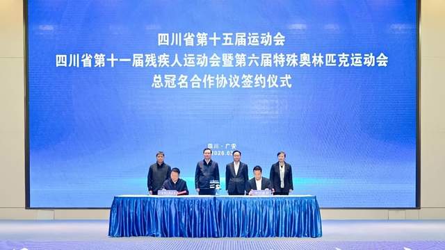 践行金融国企担当 助力体育强省建设