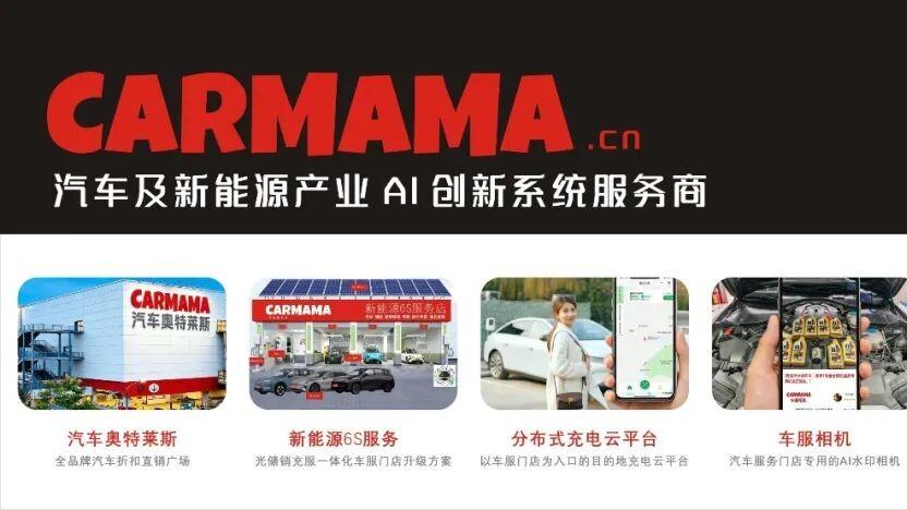 CARMAMA解读12月车市数据：涨价与加码并存，购车该冲还是等？