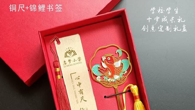 班级成长礼庆典，寻找最合适的十岁成长礼定制礼物，为班级孩子10岁送上难忘的成长礼礼品纪念品