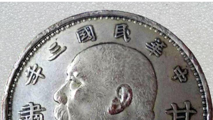 有没有人有袁大头银元？特殊版别竟值 150 万，速来对照