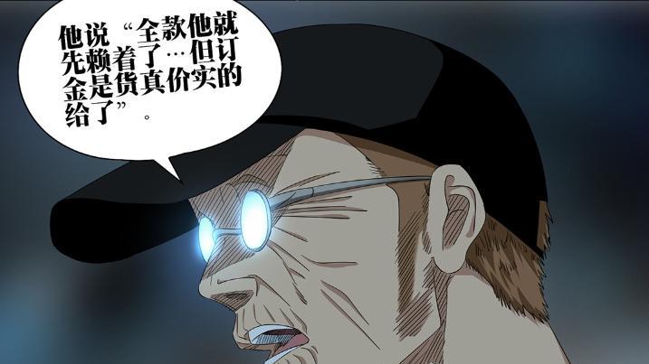 一人之下754话，公司高总联手吕良算计全性，二贼帅寿黄丹被坑