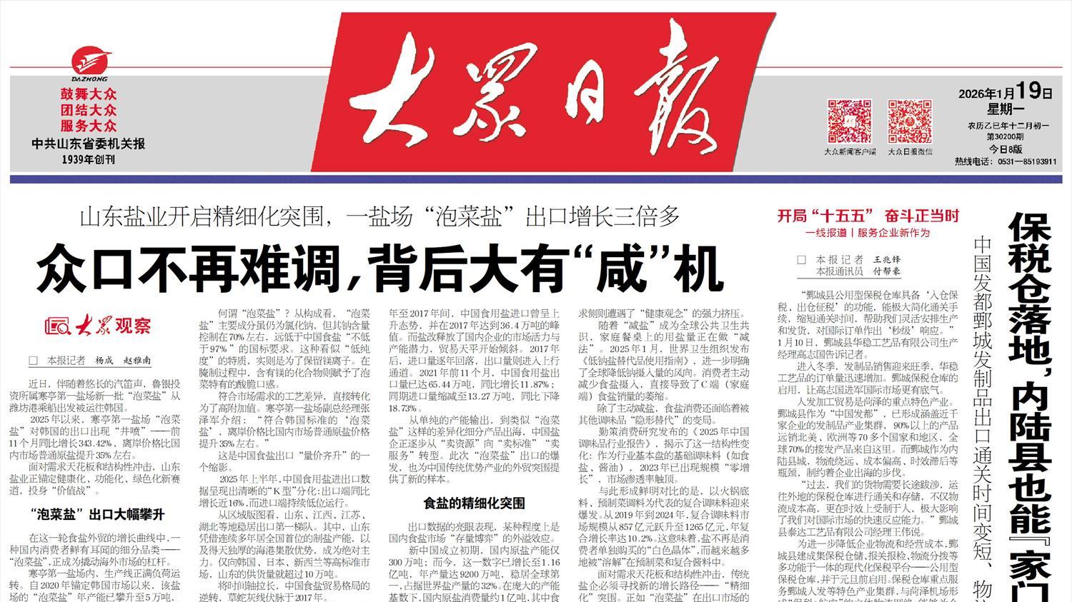 保税仓落地，内陆县也能“家门口通关” 中国发都鄄城发制品出口通关时间变短、物流成本降低