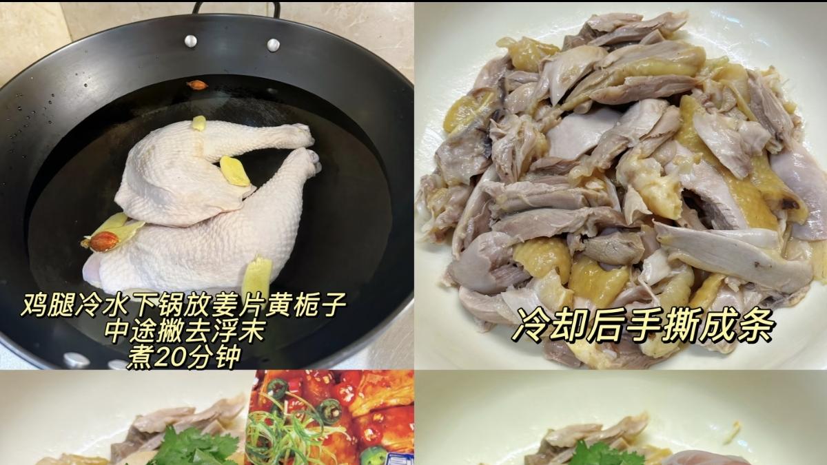 一口沦陷的口水鸡，吃上一整个夏天都不腻