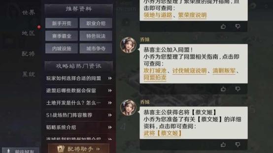 《三国：谋定天下》革新玩法超上头