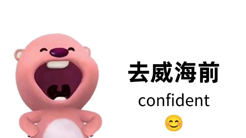 刚和闺蜜从威海旅行回来，人少景美